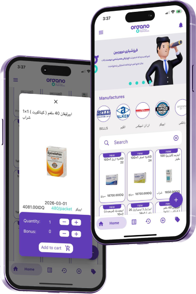 Organo Mobile Aplication